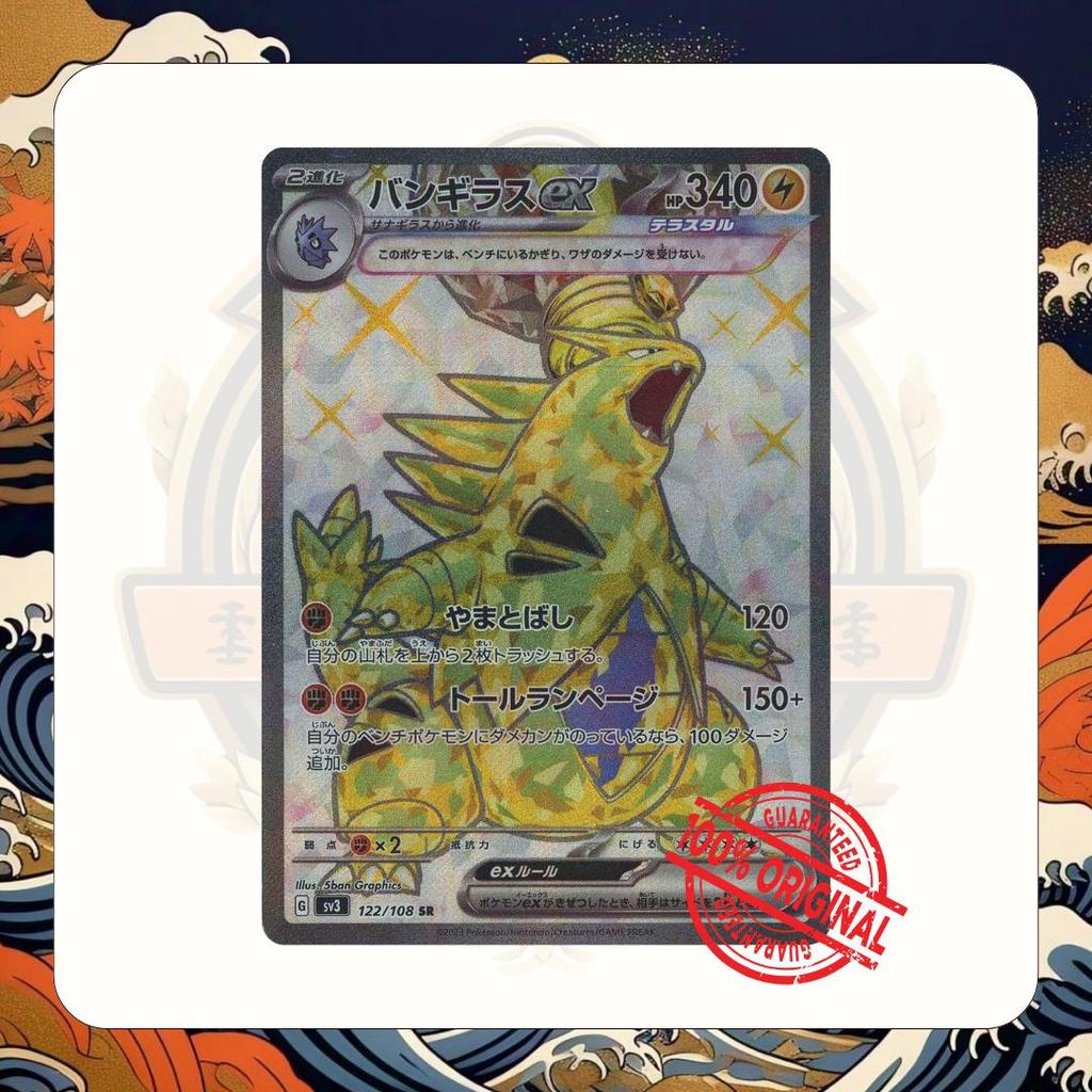 TCG Pokemon Origin Tyranitar ex SR 122/108 SV3 Card Japan Holo Kartu Games