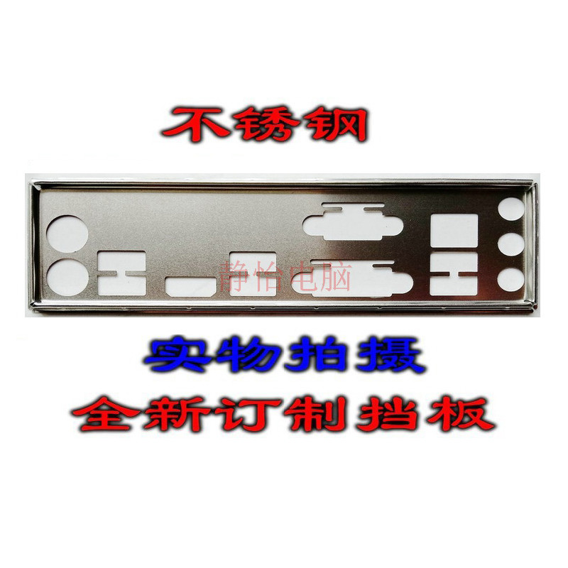 Original IO I/O Shield Back Plate BackPlate Blende Bracket For MSI H97M-E35 A55-G41 PC MATE H87M-E35
