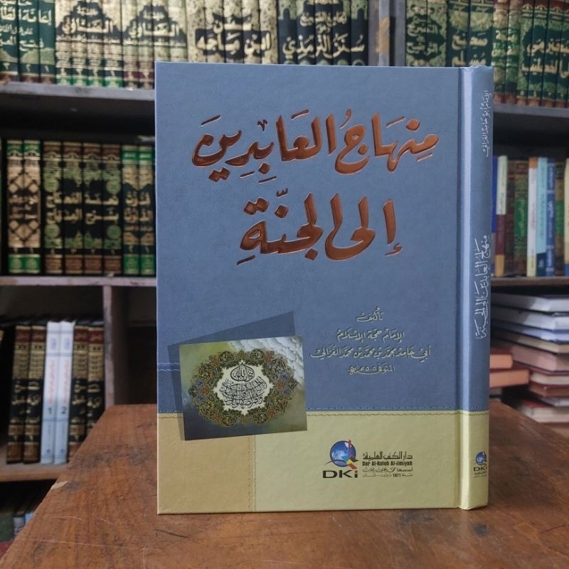Kitab Minhajul Abidin / Minhajulabidin DKI Beirut Kuning