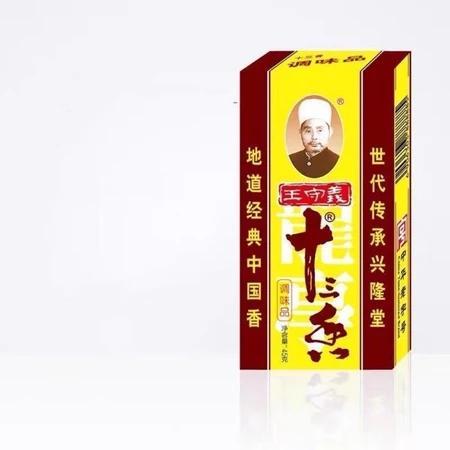 Bumbu Masakan Cina Shi San Xiang Kemasan isi 45 Gram Bumbu Dapur Masak Rempah