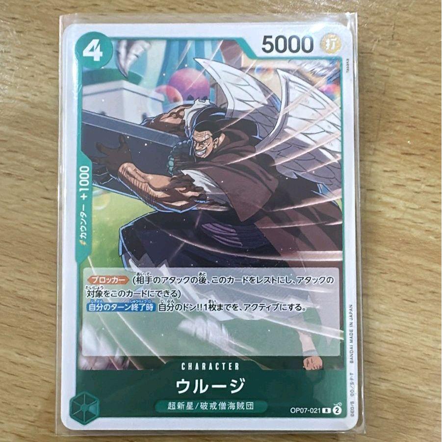 Uroge OP07-021 - TCG One Piece