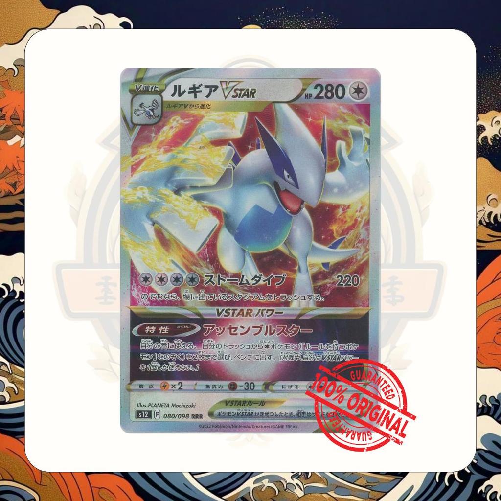 TCG Pokemon Origin Lugia VSTAR RRR 080/098 S12 Card Japan Holo Kartu Games