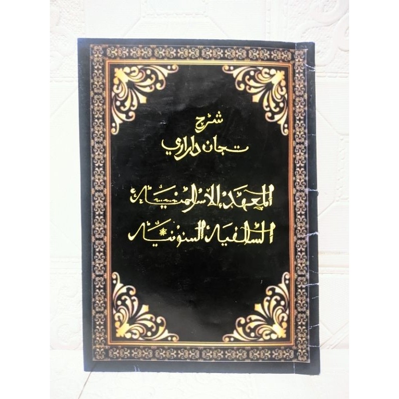 Kitab Surahan Tijan Darori(Surahan Sunda)