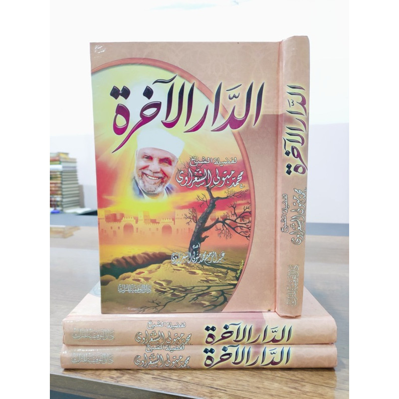 Dar akhirat KITAB SYEIKH SYA'ROWI  darul akhirat