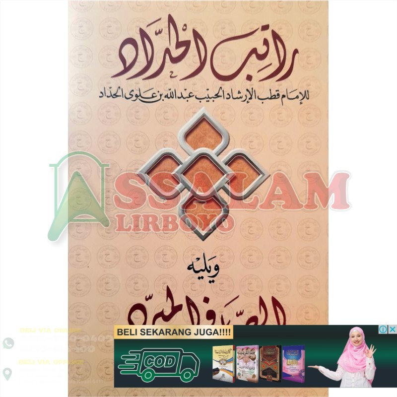 Rotibul Haddad - ratib hadad saku - assalam lirboyo