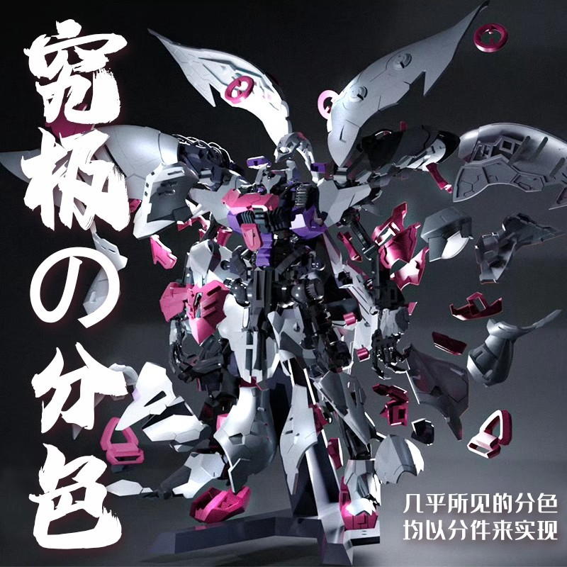 In Stock YIYA Model 1/120 Amx-004 Qubeley Assembly Model Kits Plastic Skeleton Kits Anime Action Fig