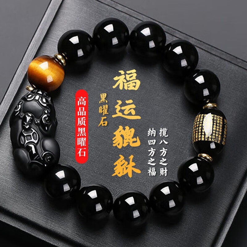 Gelang Obsidian Gelang Pixiu Pria
