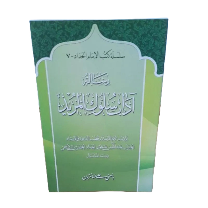 adab sulukil murid makna ma'na pesantren