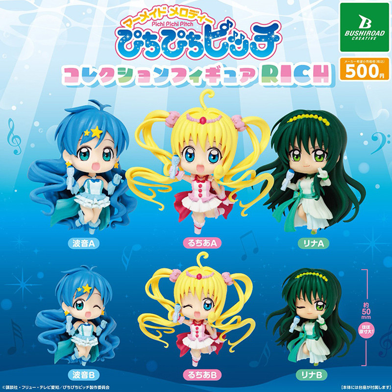 Mermaid Melody Pichi Pichi Pitch Anime Lucia Touin Rina Figure Capsule Toys Gift