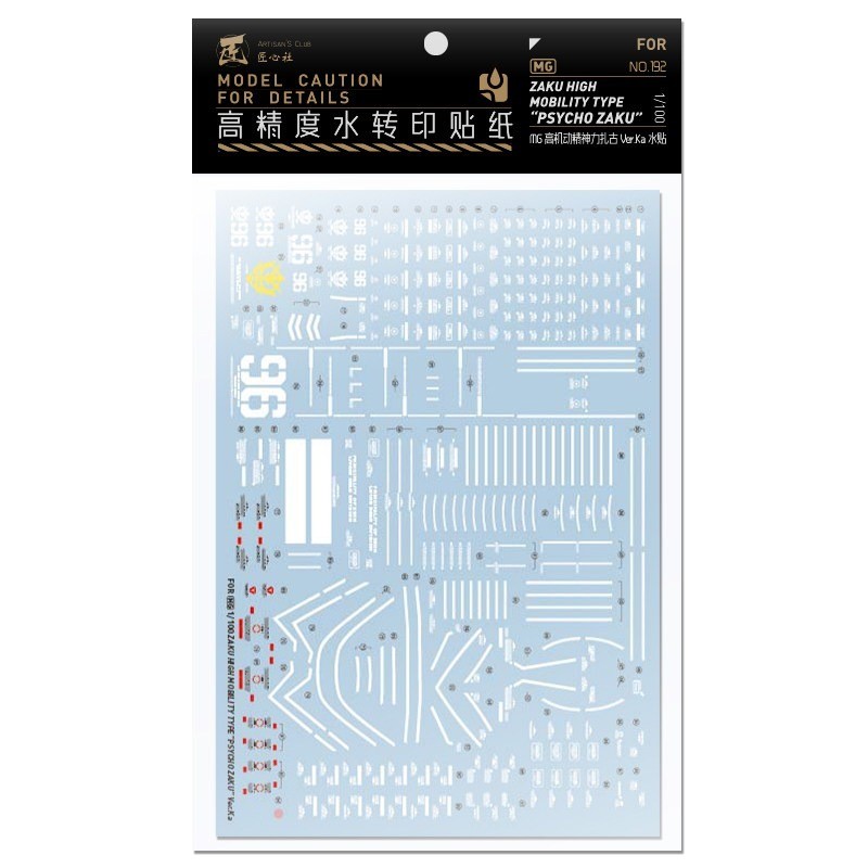 Artisan‘s Club Decal MG192 for MG 1100 ZAKU High Mobility Type “Psycho ZAKU” VERKA Fluorescent High 