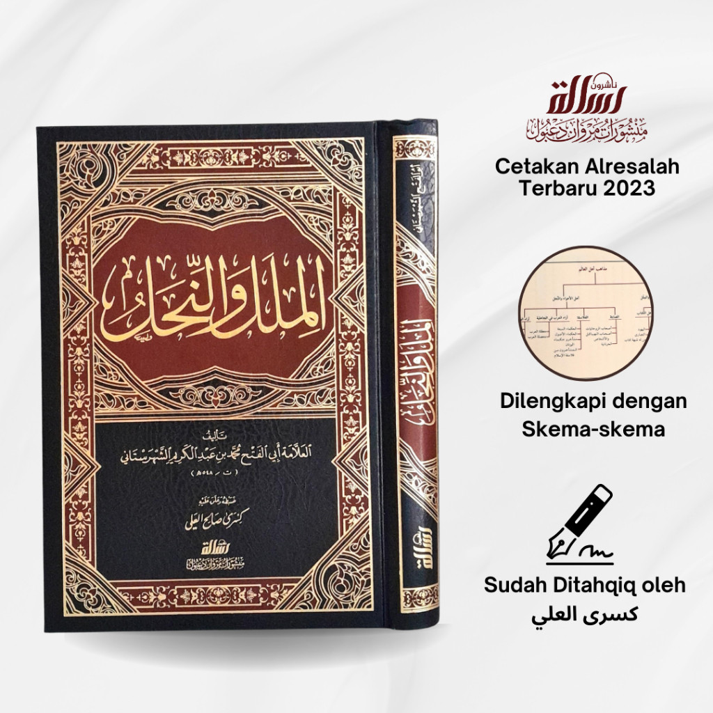 Al Milal wa Nahl | Al Milal Wa Nihal