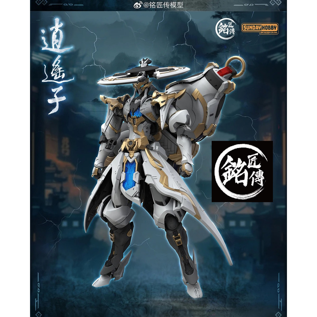 Pre-order Mingjiang Biography SUNDAY_HOBBY Xiaoyaozi The Immortal Cultivator Model Kit Domestic Mech