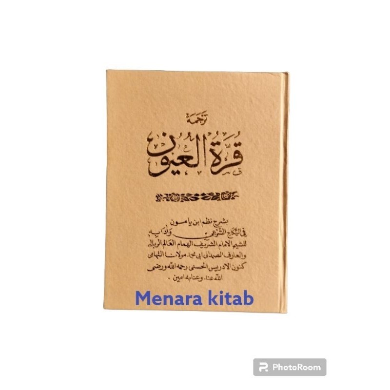 TERJEMAH KITAB QURROTUL UYUN,BHS SUNDA/QUROTUL UYUN/KURROTUL UYUN/QURROTUL/UYUN