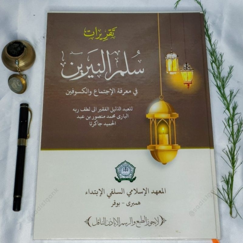 Penjelasan Kitab Sulamu Nairein/Sulamunairein/Ilmu Falak (Surahan Sunda)