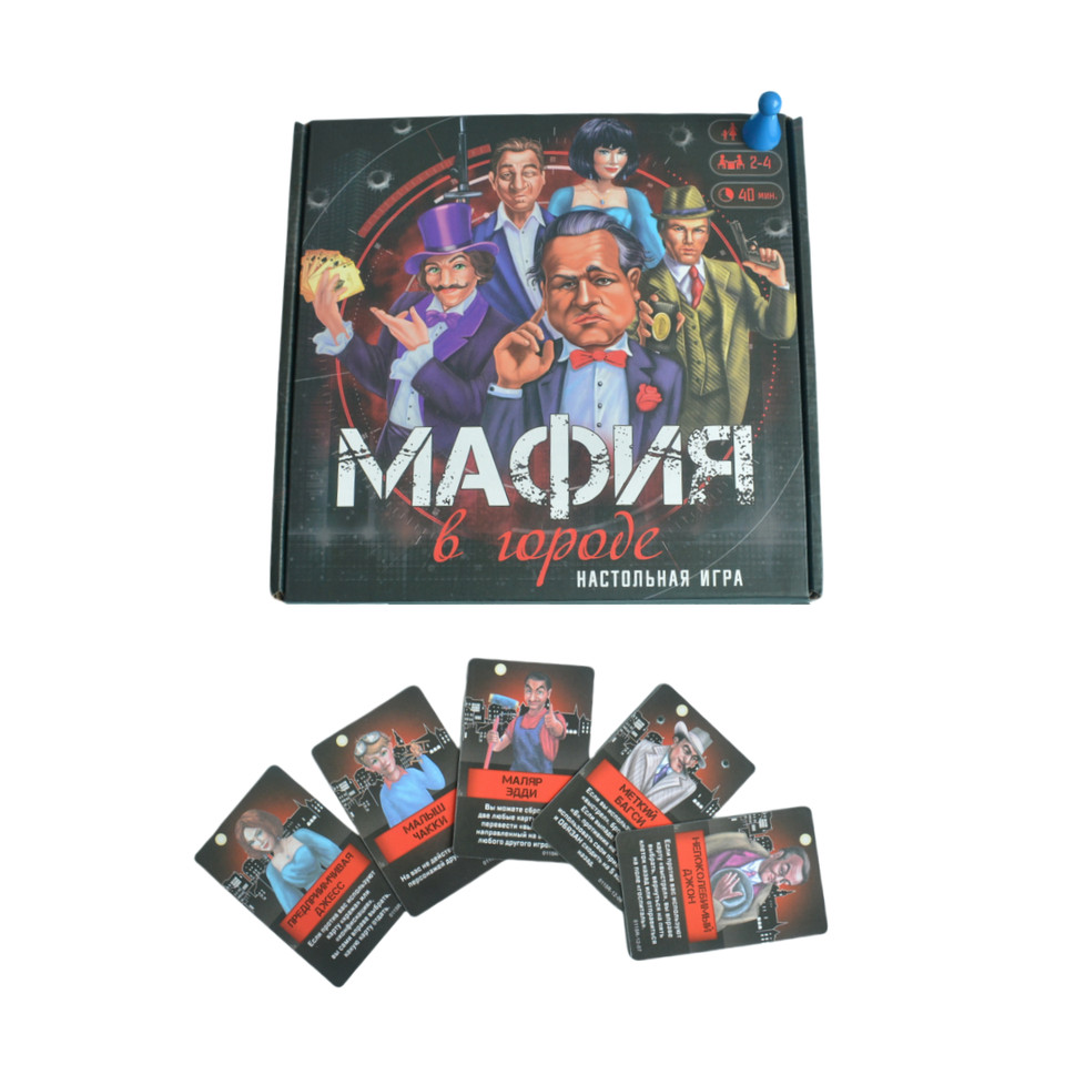Russian Version of the Board Game, "Mafia in the City," Card Game, Board Game, Fun Party Game, Holid