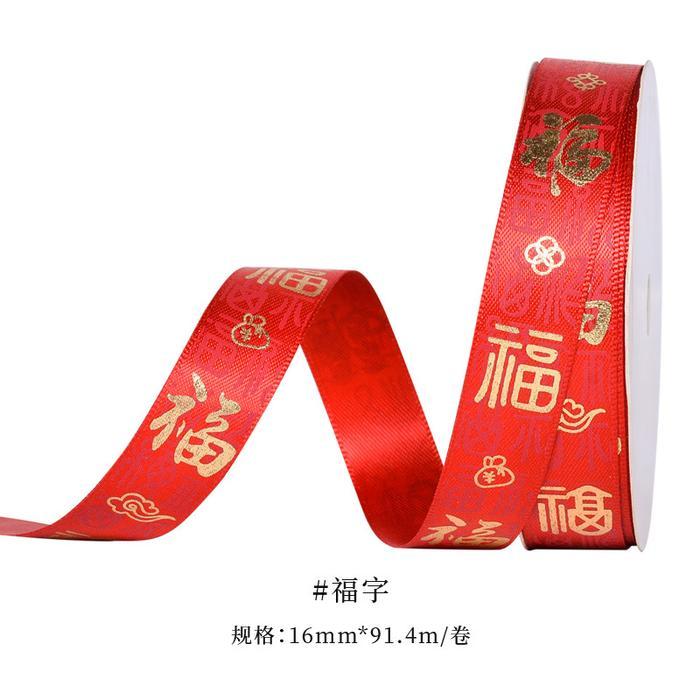 (HARGA PER 5METER) PITA SATIN IMLEK/ PITA IMLEK 1CM/ PITA SATIN CNY/ PITA SINCIA / PITA IMLEK - MOTI