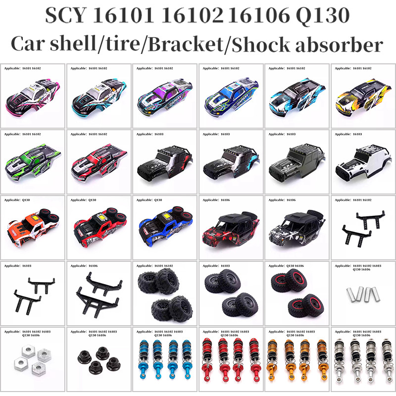 SCY 16101 16102 16103 16106 Q130 Car Body, Pillars, Shock Absorbers, Tires, Axle Pins, Tire Nuts, Or