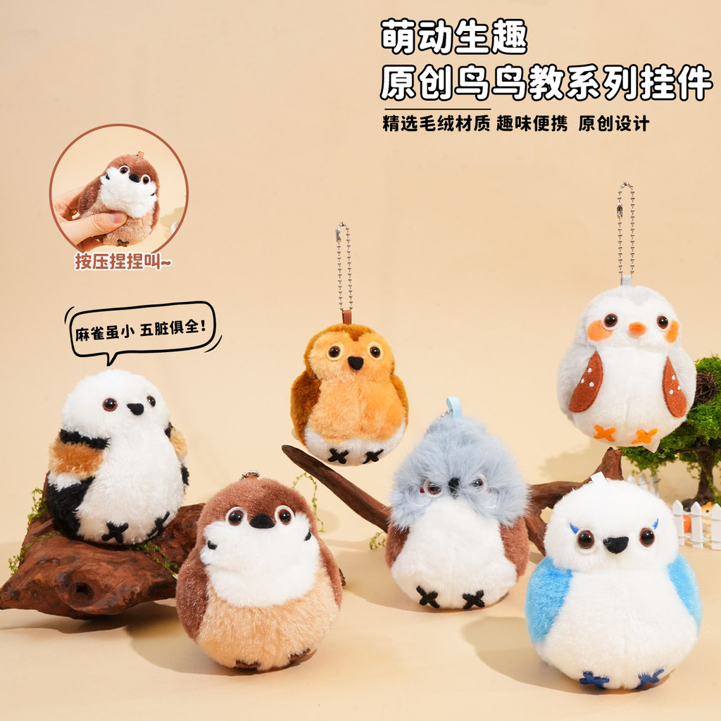 Gantungan Kunci Burung Plush Edukasi Baru Baimao