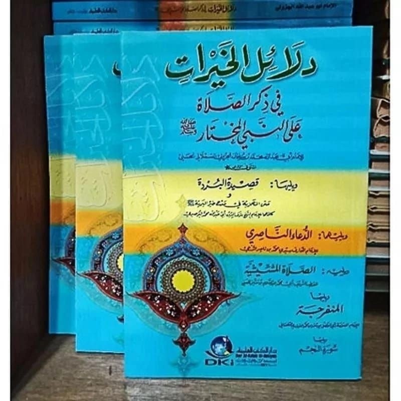 Dalailul Khoirot Dala'ilul Khoirot Dalail Khairat DKI Beirut Ukuran Kecil