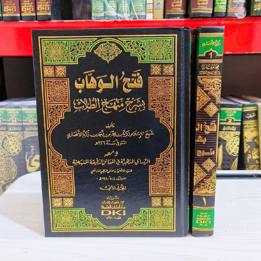 Fathul Wahab DKI Putih / Fathul Wahhab DKI / Fathil Wahab DKI Syarah Manhajut Thullab Kitab