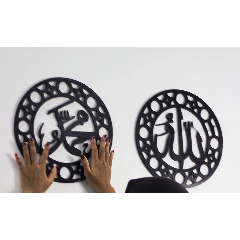 Hiasan Dinding Ukir Kaligrafi lafadz Allah Muhammad Melingkar