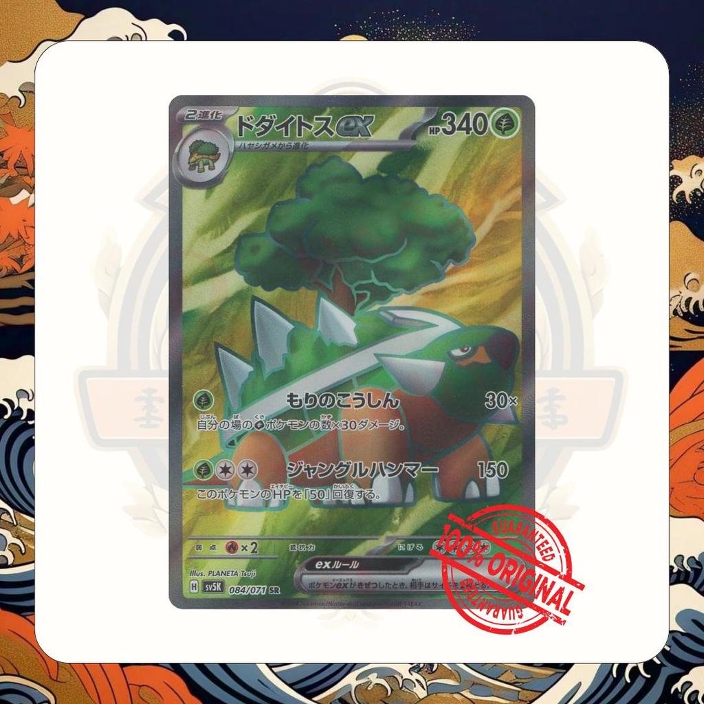 TCG Pokemon Origin Torterra ex SR 084/071 SV5K Card Japan Holo Kartu Games