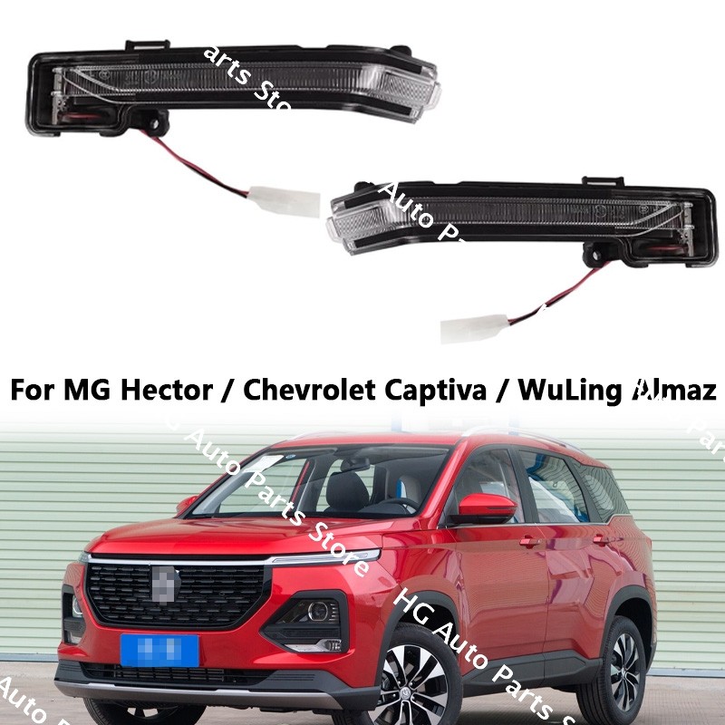 For MG Hector / Chevrolet Captiva / WuLing Almaz/Baojun 530 2018-2021 Rearview Mirror Lamps Side Mir