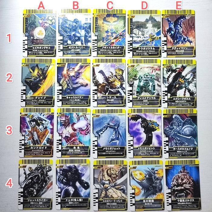 CARD KAMEN RIDER GANBARIDE MASKED RIDER Yellow  BANDAI JAPAN ORI