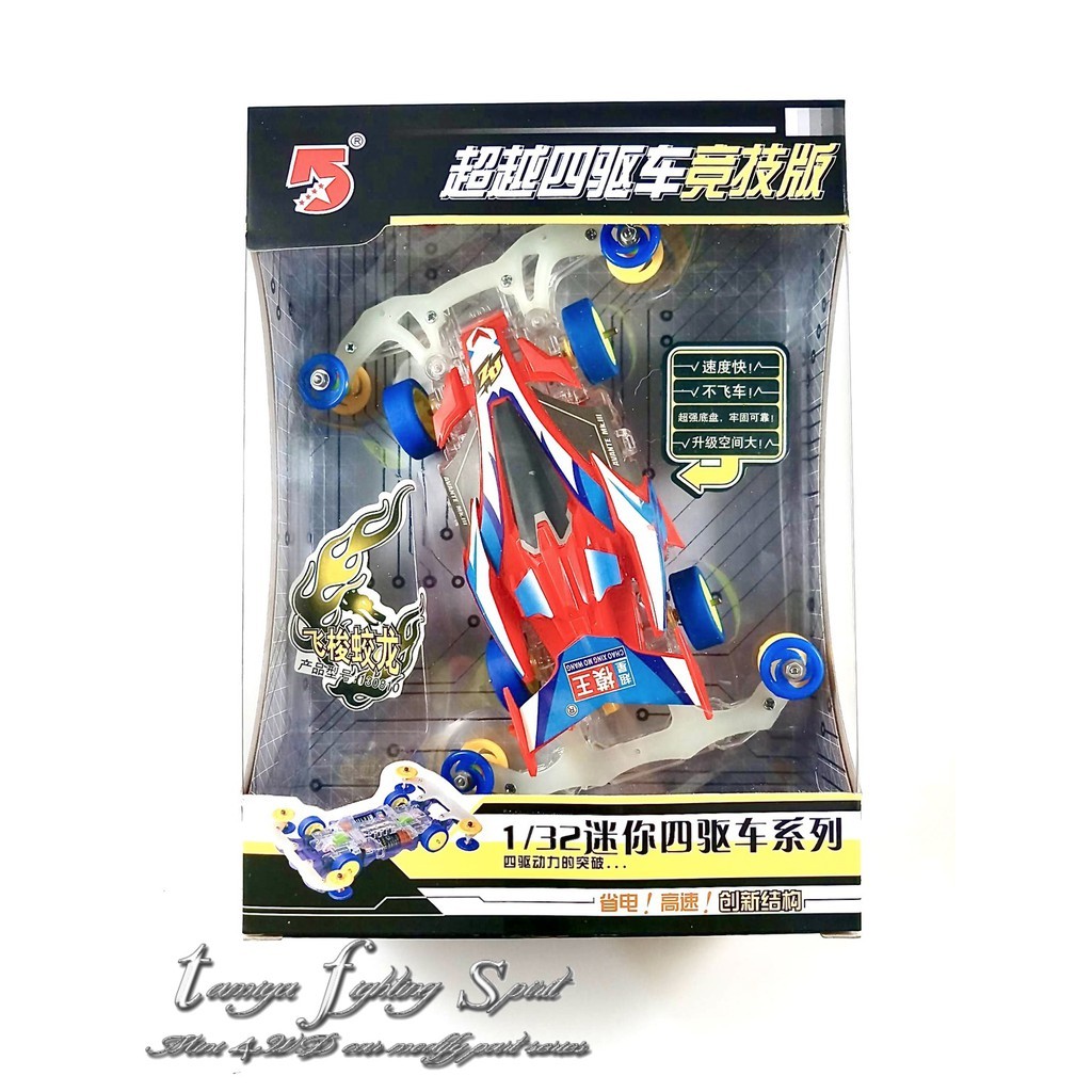 Tamiya AODA AVANTE MK III MS Chassis Clear - MW130810