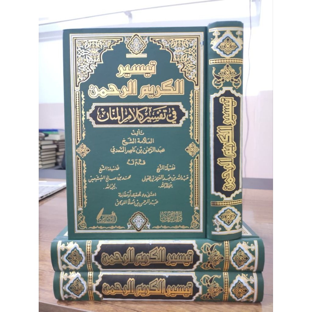KITAB TAFSIR AS SA'DI TAISIR KARIM ROHMAN DAR TAQWA 1 JILID KERTAS SHAMWA
