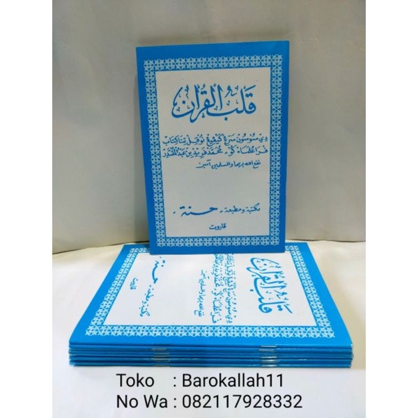 Penjelasan Qolbu quran/kolbu quran,qolbu,kolbu,Qur'an,quran