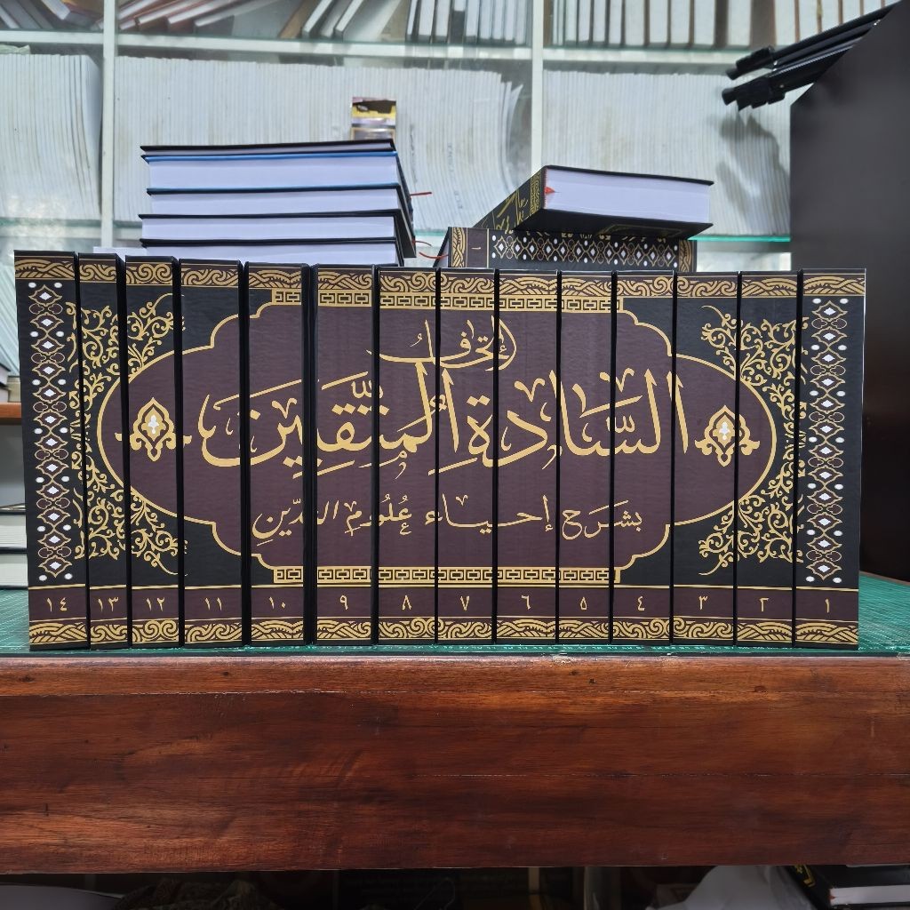 Ithafus Saadatil Muttaqin Syarah Ihya Ulumuddin 14 Jilid