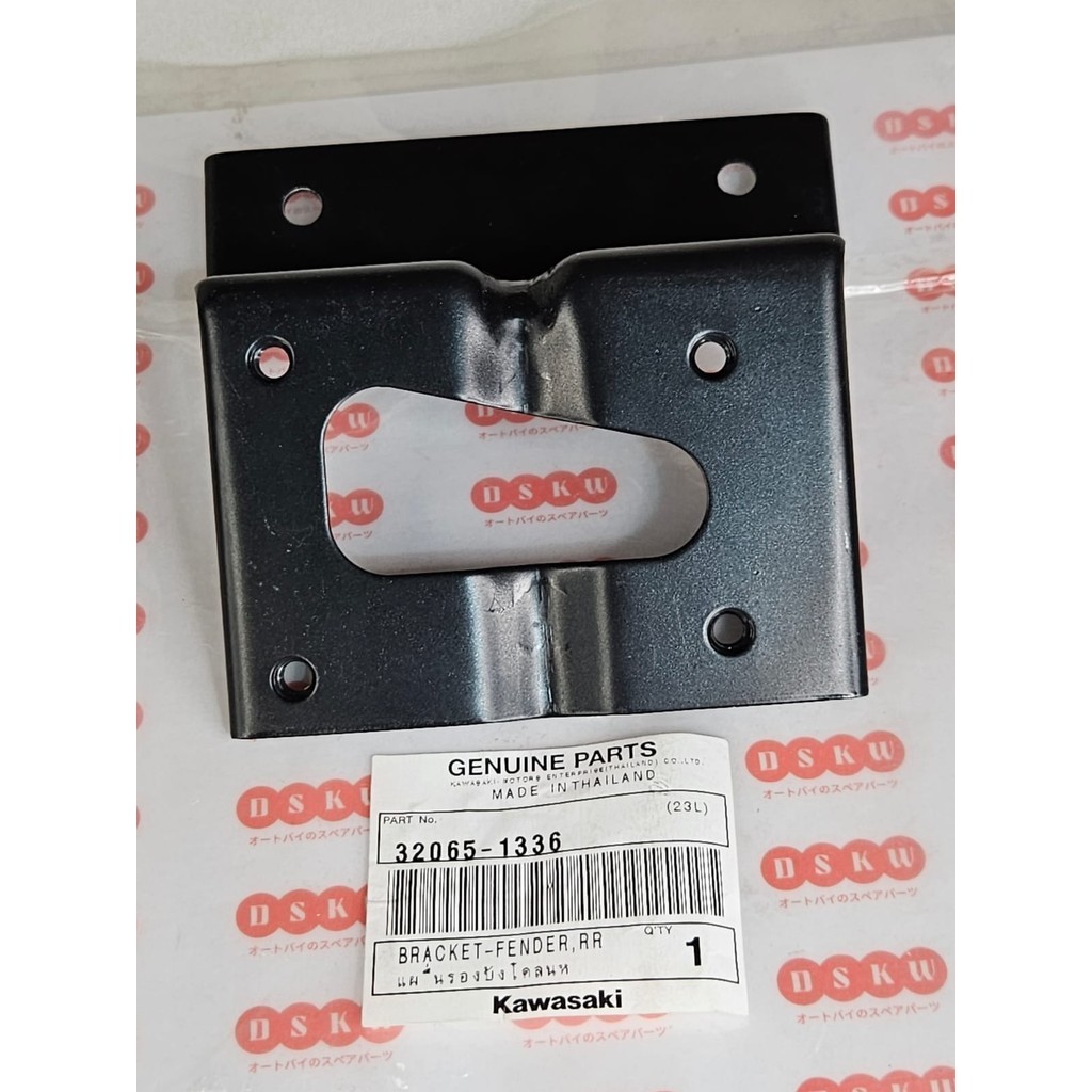 Breket Spakbor Belakang NINJA 150 RR OLD  | ZX150 KGP 32065-1336