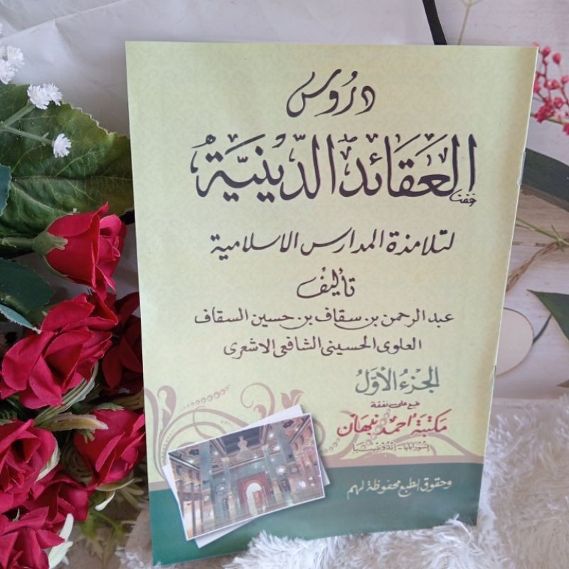 Kitab Durusul Aqoidud Diniyah Arab Cd jus 1 Termurah