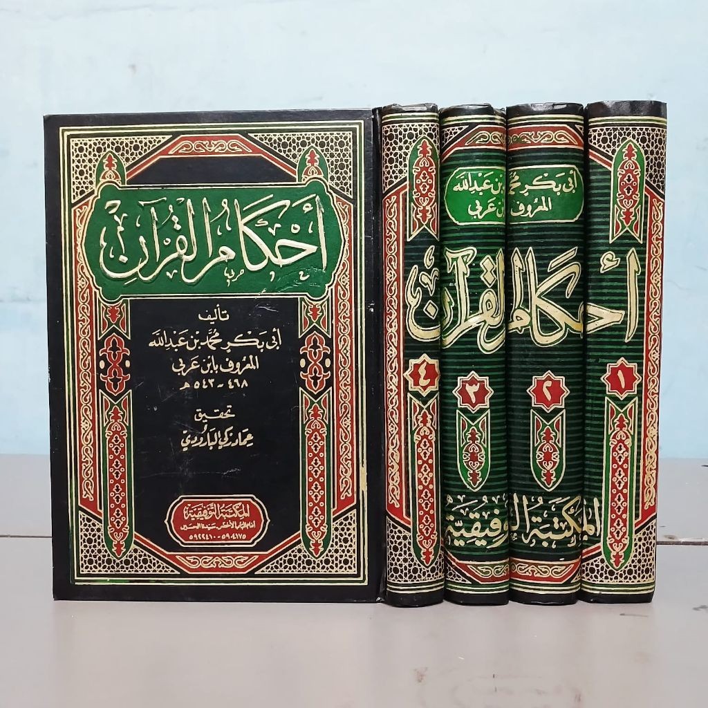 Kitab Ahkamul Qur'an - Ahkamul Qur'an Ibnu Arobi - Kitab Ahkamul Qur'an JKT
