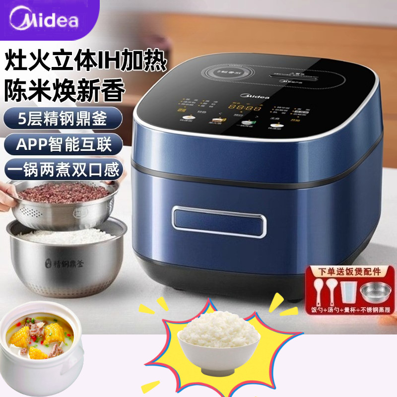 Midea Rice Cooker Household Smart IH Electromagnetic Heating Rice Cooker 4L Large Capacity Multi-fun