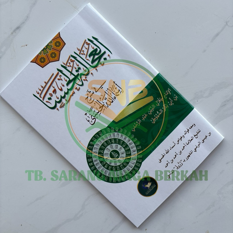 Al Ujalah Al Hasna - Ujalah Hasna Syarah Asmaul Husna - Hasiat Asmaul Husna