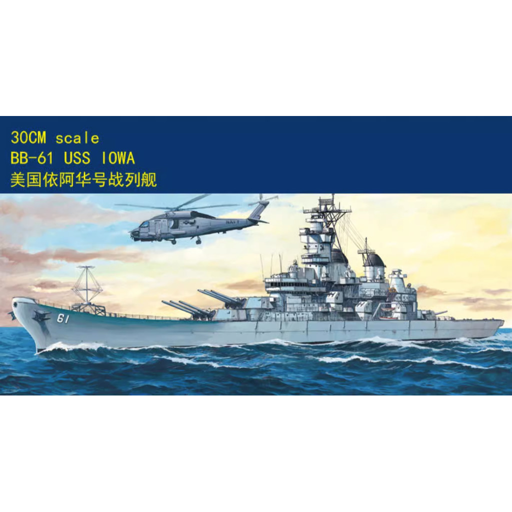 HOBBYBOSS 80906 30cm Scale WARSHIP BB-61 USS IOWA MOdel Kit