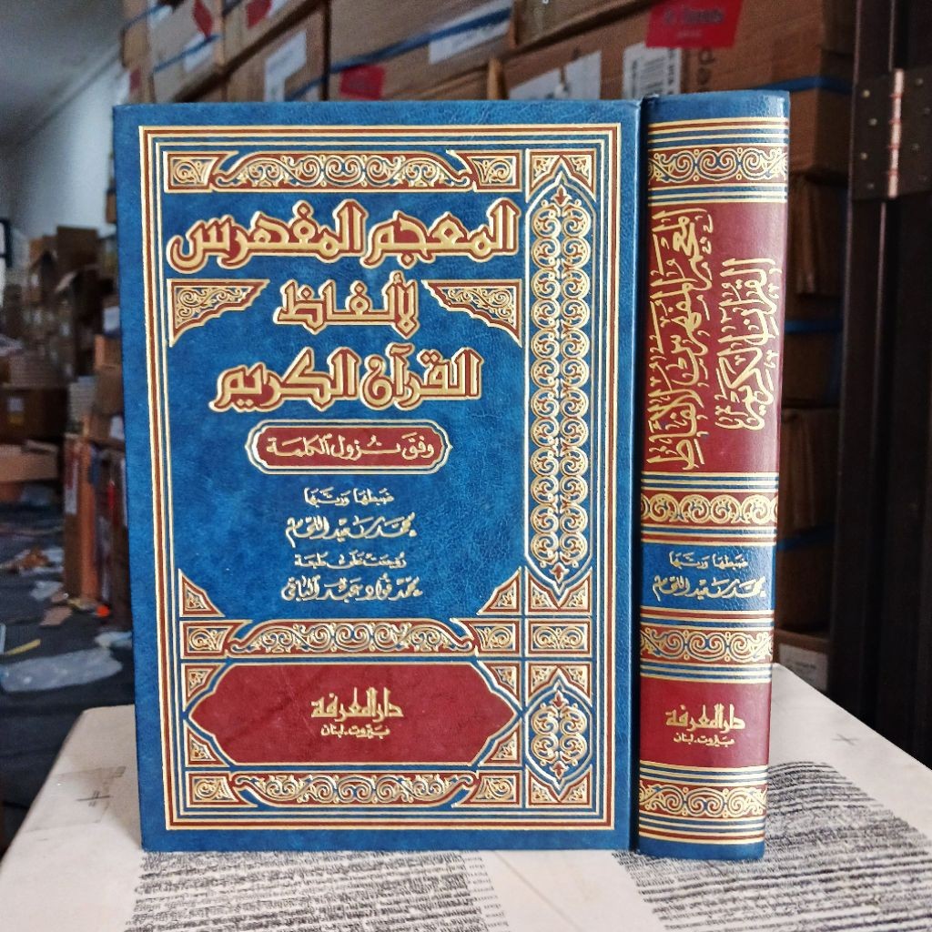 Kitab Mu'jam Mufahros Li Alfazhil Qur'an - Mu'jam Mufahros - Kitab Mu'jam Mufahros Li Alfazhil Qur'a