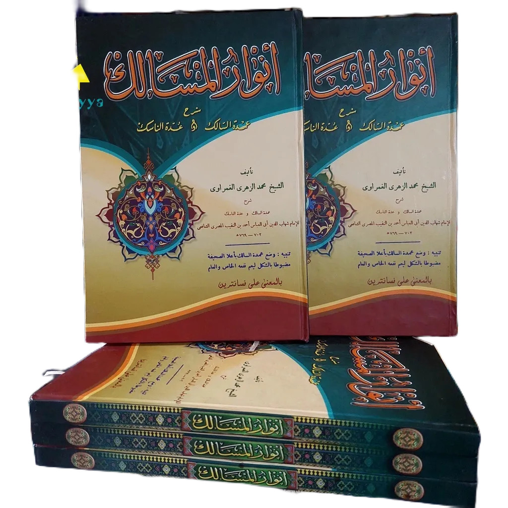 Buku / Kitab Anwarul Masalik Makna Pesantren Makna Petuk Makna Kwagean | Assalam Lirboyo