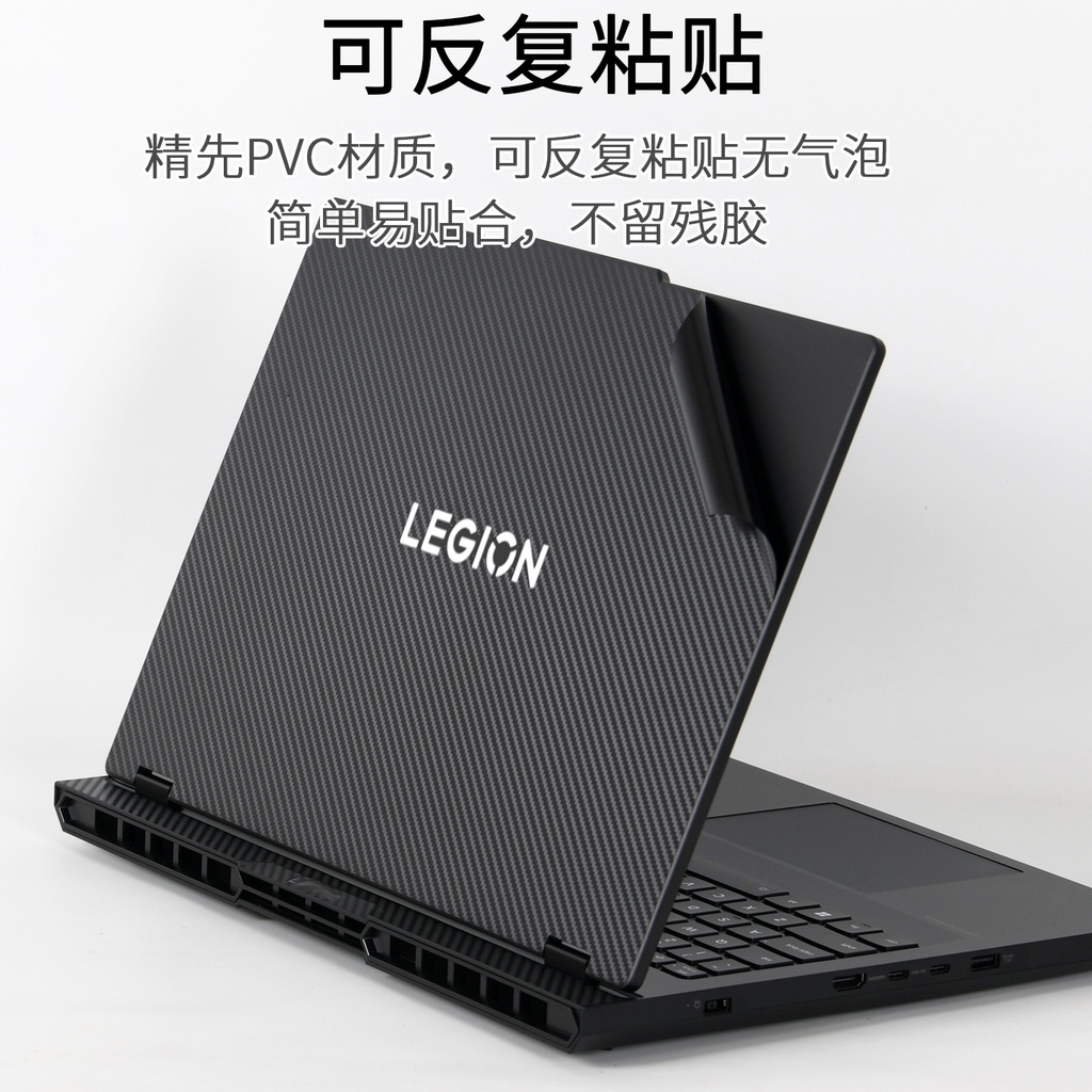 Sticker Skin Cover Decals for Lenovo Legion Pro5i 16 Gen9/Legion 5 5i 16'' Gen10 16ADR10 16IRX10 202
