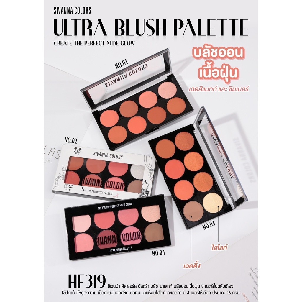 Sivanna Colors Ultra Blush On Palette | Blush On Sivanna