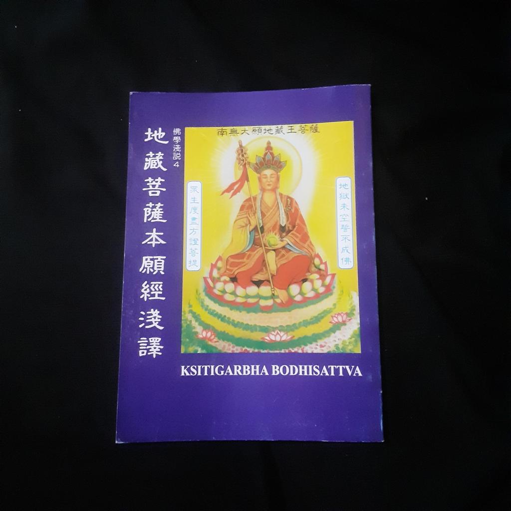 Ksitigarbha Bodhisattva buku komik