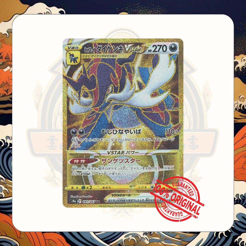TCG Pokemon Samurott Origin VSTAR UR 091/067 S9a Kartu Japan Holo Original Kondisi Near Mint Free In