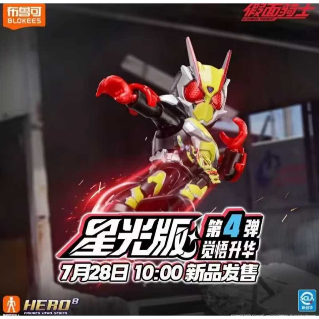 BLOKEES KAMEN RIDER STARLIGHT VERSION 04 MOTOR SATRIA BAJA HITAM ZERO ONE ZERO TWO HEISEI TITAN KUUG