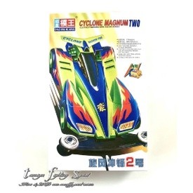 Tamiya MOWANG Cyclone Magnum TWO Super 1 Chassis - MW446
