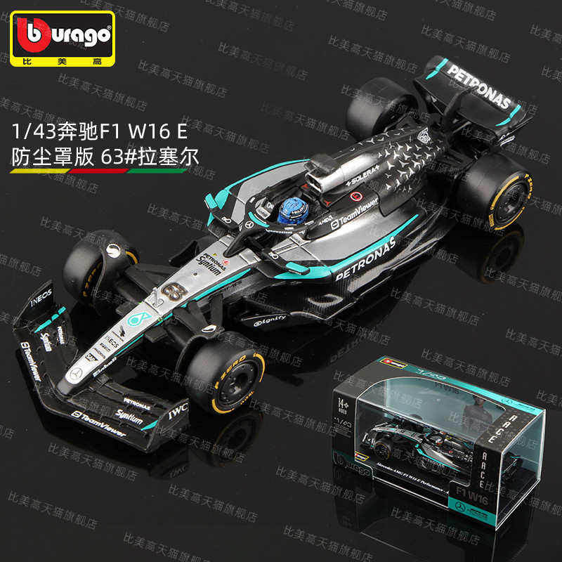 Bburago 1:43 F1 Mercedes-AMG 2025 W16 #63 George Russell #12 Kimi Antonelli Alloy Car e Cast Model T