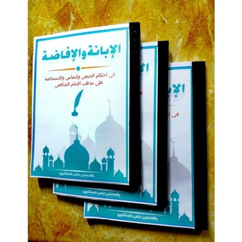 Kitab Petuk Al ibanah Wal ifadoh Makna pesantren