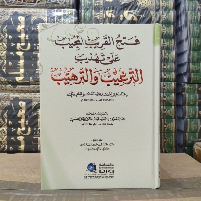 Fathul qorib Mujib hadist dki (ala targhibi wa tarhib)