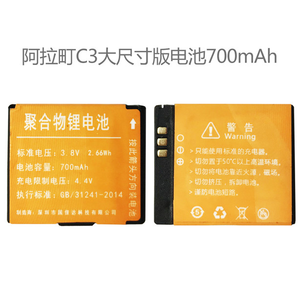 V5K battery smart watch phone 700mAh for V5K battery smart watch phone battery